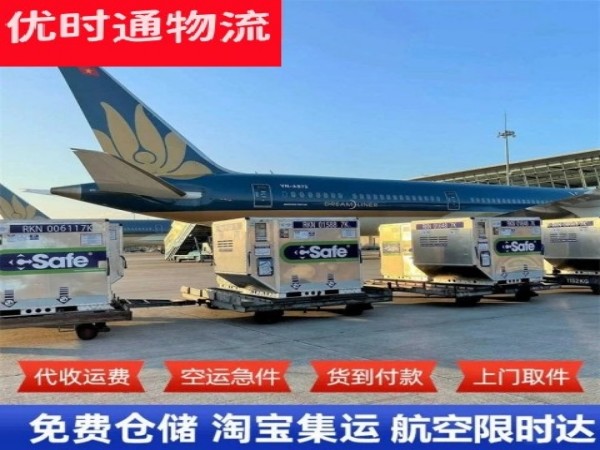 札达到意大利空运加急专线